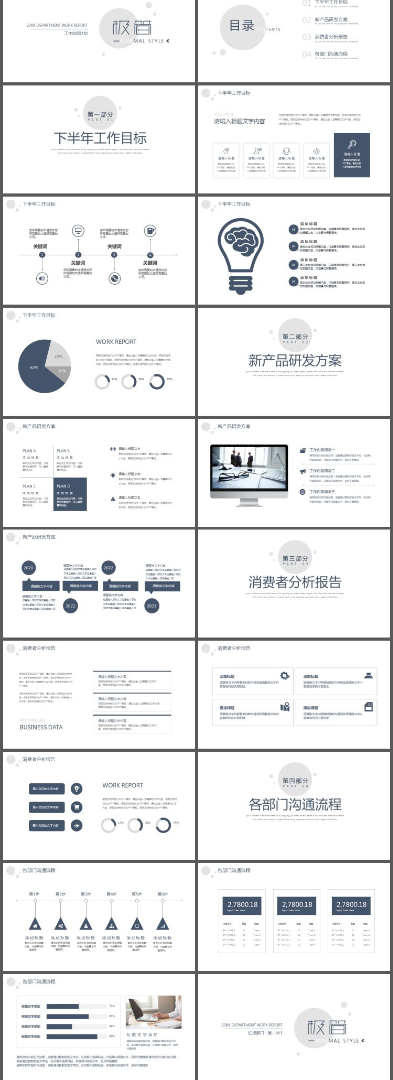 极简圆点背景的半年工作总结汇报PPT模板