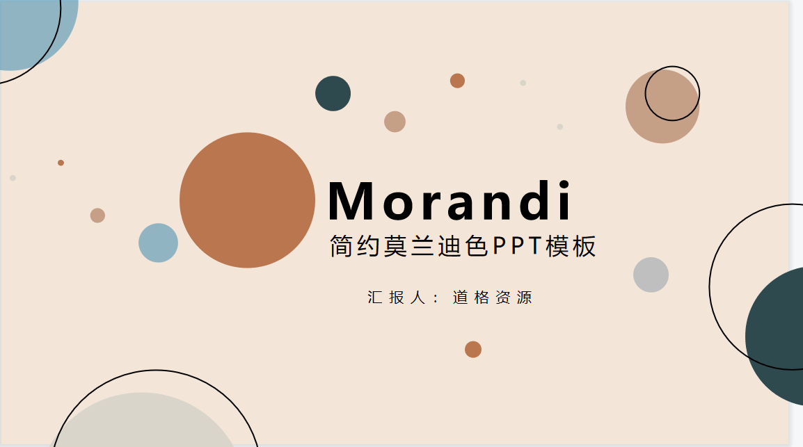 Jane-Yueshi-Jean Morandi-color dots-background PPT template
