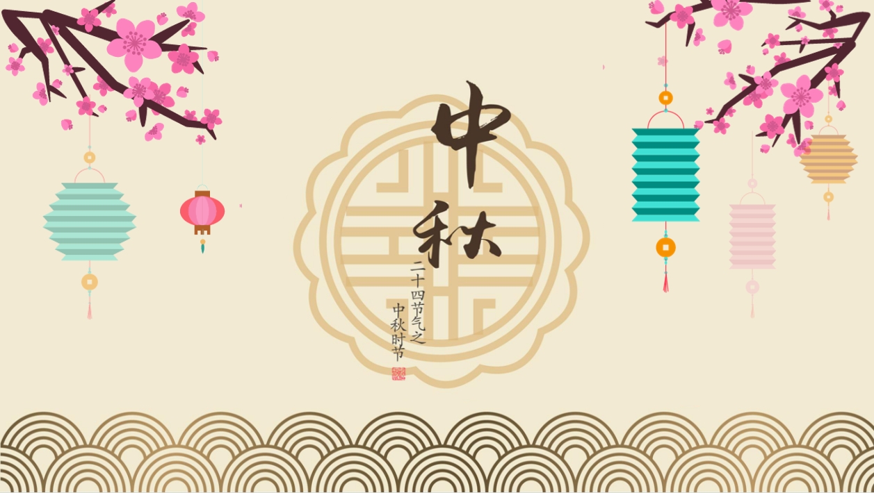 Chinese style mid-autumn festival slide template